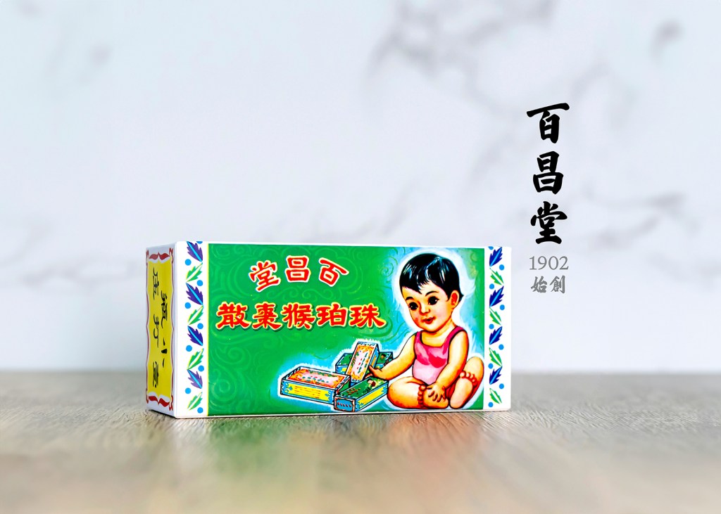 百昌堂 – 上環