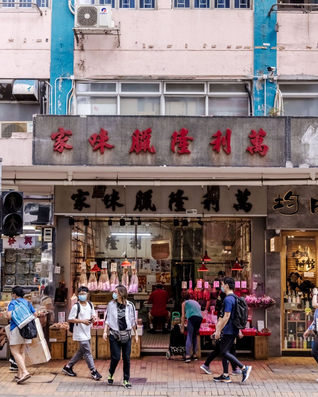 萬利隆臘味 – 西營盤