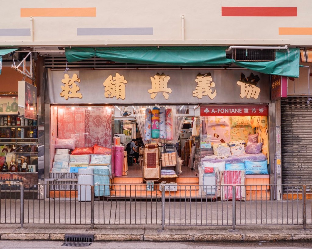 協義興繡莊 – 石硤尾