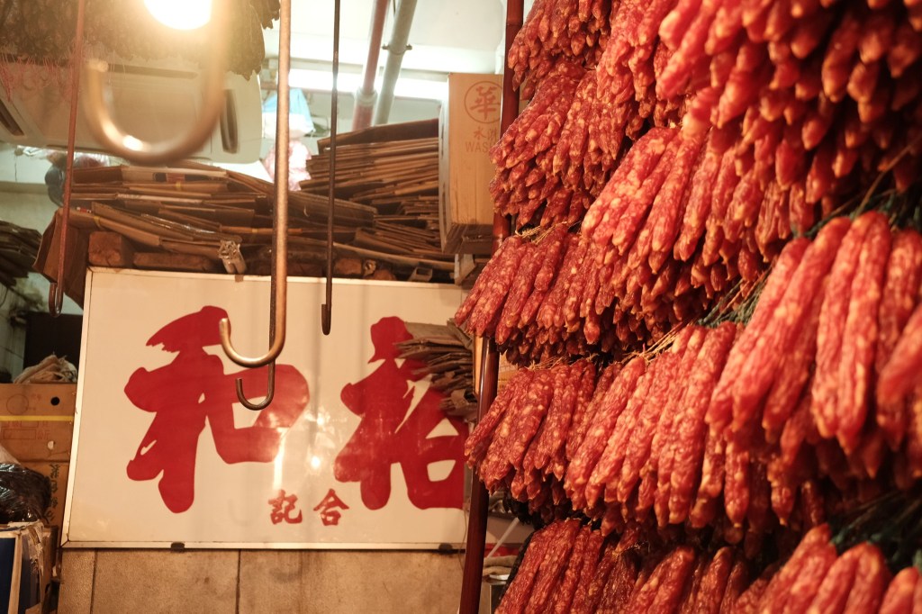 裕和合記 – 西營盤