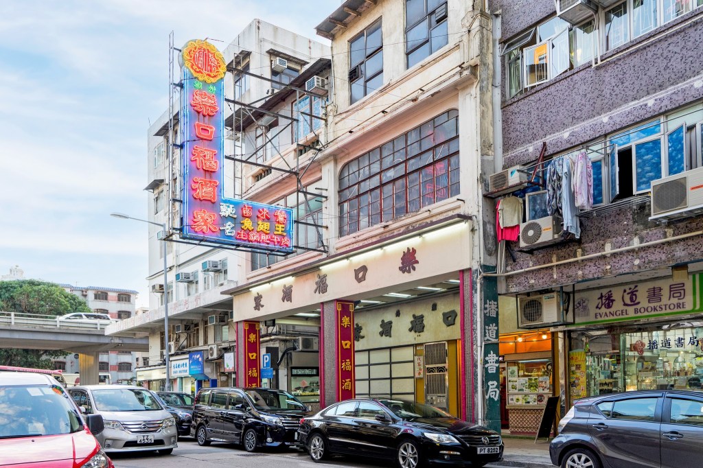 樂口福酒家 – 九龍城