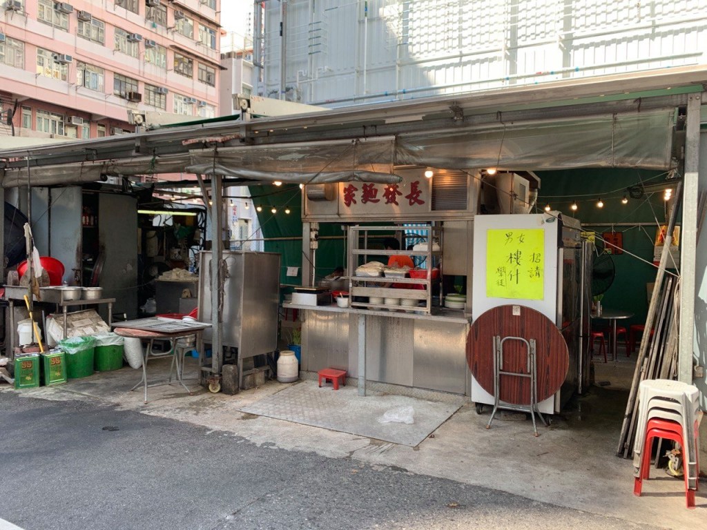 長發麵家 – 石硤尾（已結業）