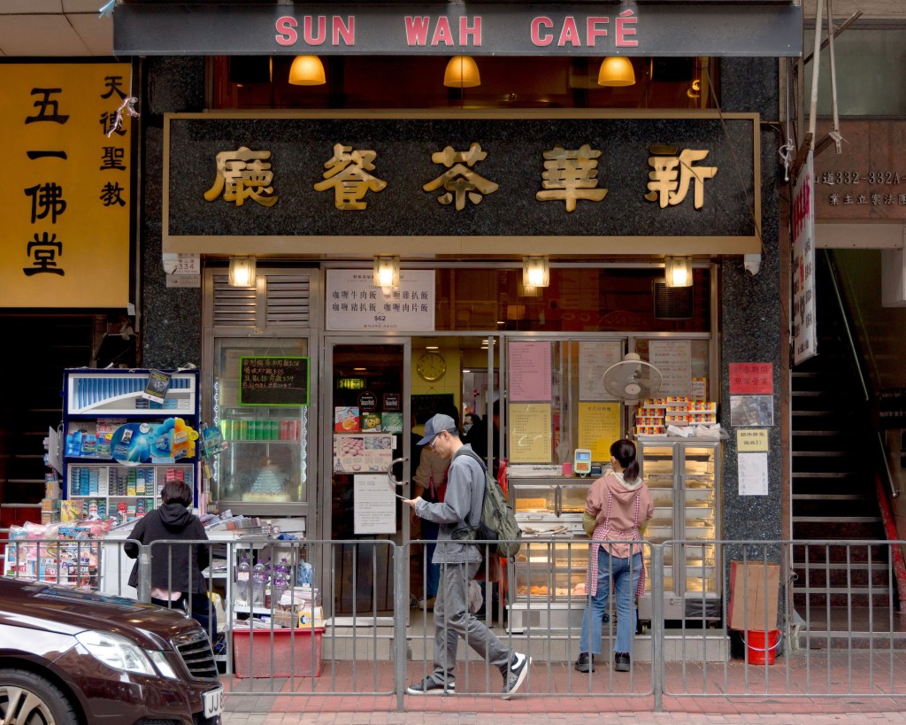 新華茶餐廳 – 長沙灣