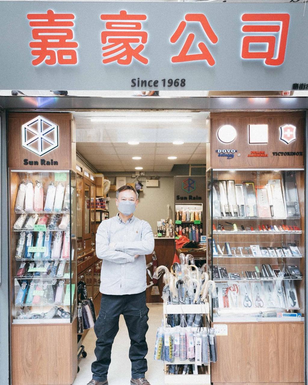 嘉豪公司 – 佐敦