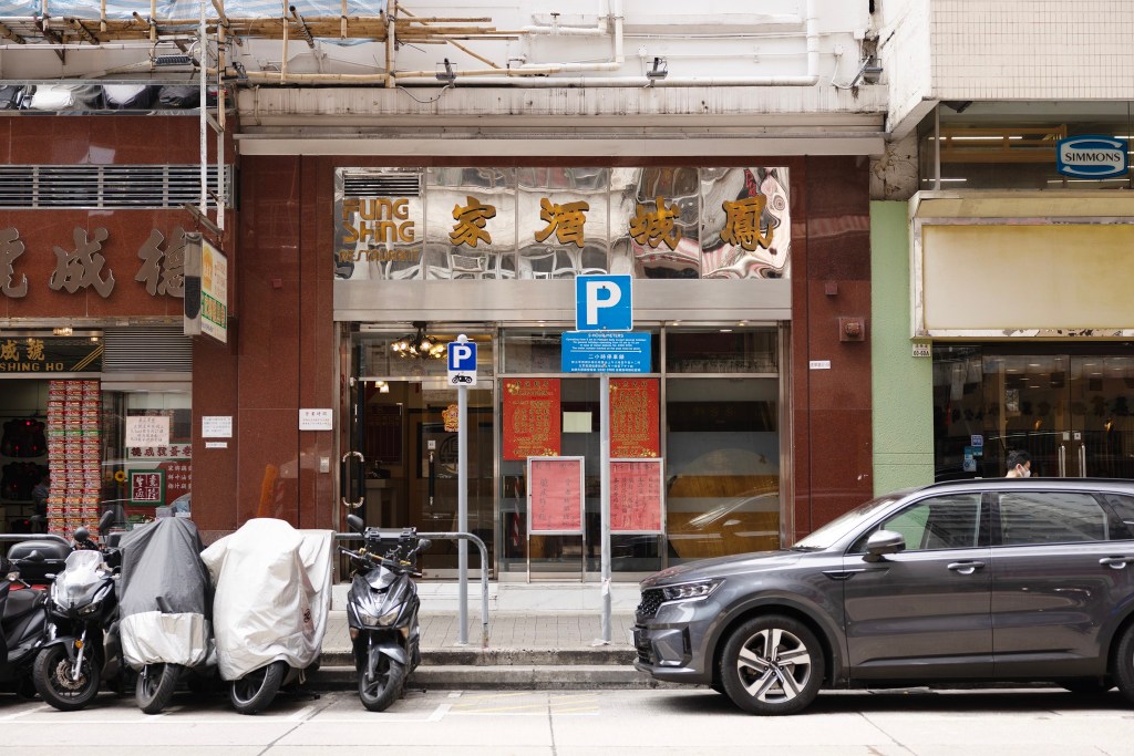 鳳城酒家 – 北角