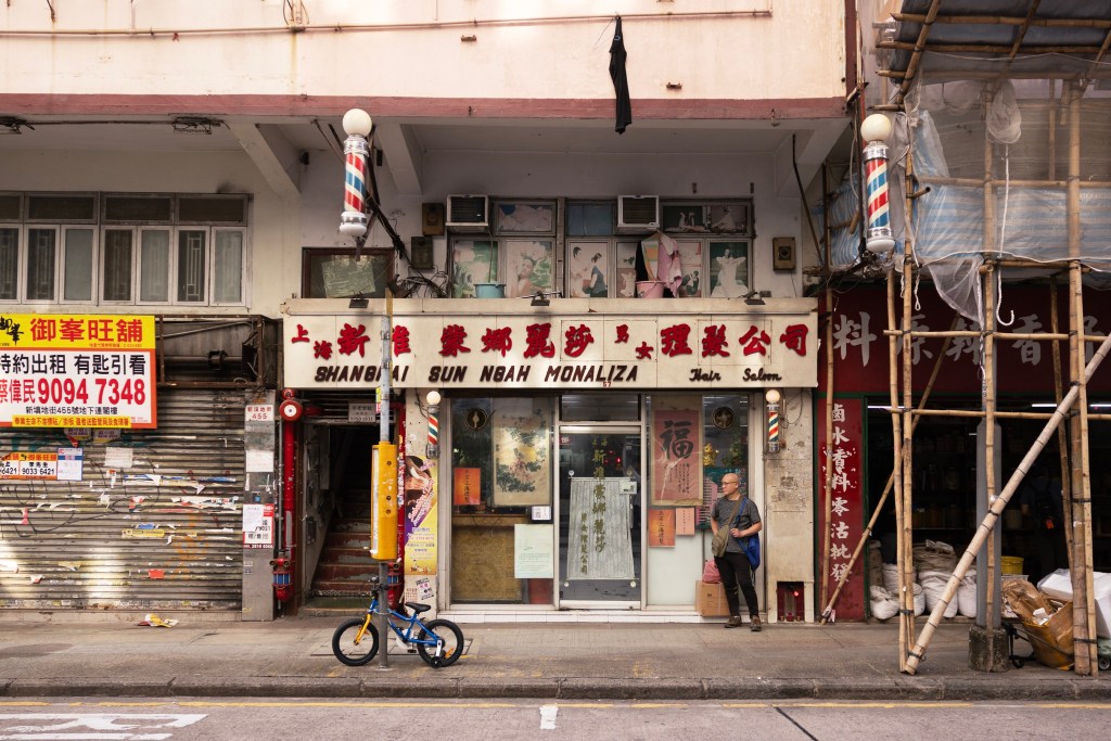 上海新雅蒙娜麗莎理髮店 – 旺角