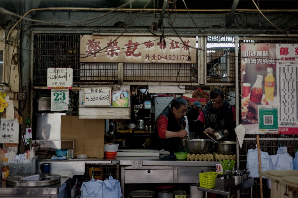 鄭榮記 – 荃灣
